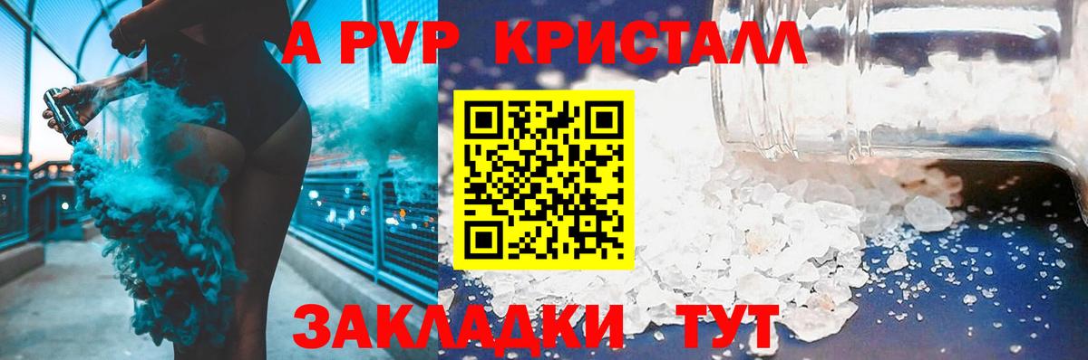 А ПВП  A-PVP крисы CK  Вход с VPN  A-PVP СК  Мурманск  A-PVP СК КРИС 
