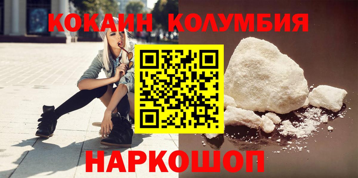 Cocaine Fish Scale Мурманск