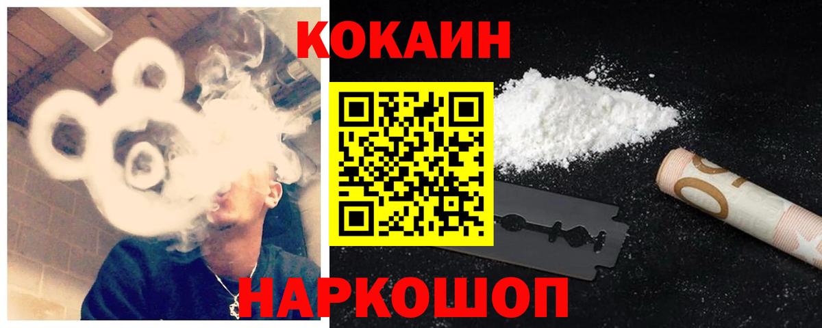 Мурманск  COCAIN Боливия  Вход с VPN  Кокаин 99% 