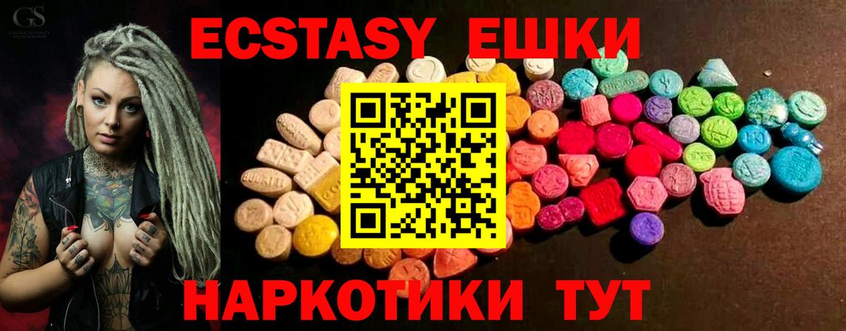 blacksprut   ЭКСТАЗИ  Вход с VPN  Экстази 280 MDMA  Мурманск 