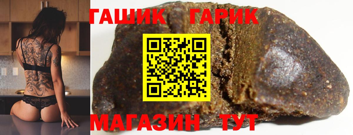 Гашиш убойный  Вход с VPN  Мурманск  ГАШИШ  ГАШИШ Изолятор 