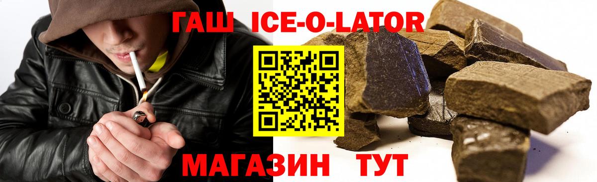 Гашиш хэш Мурманск