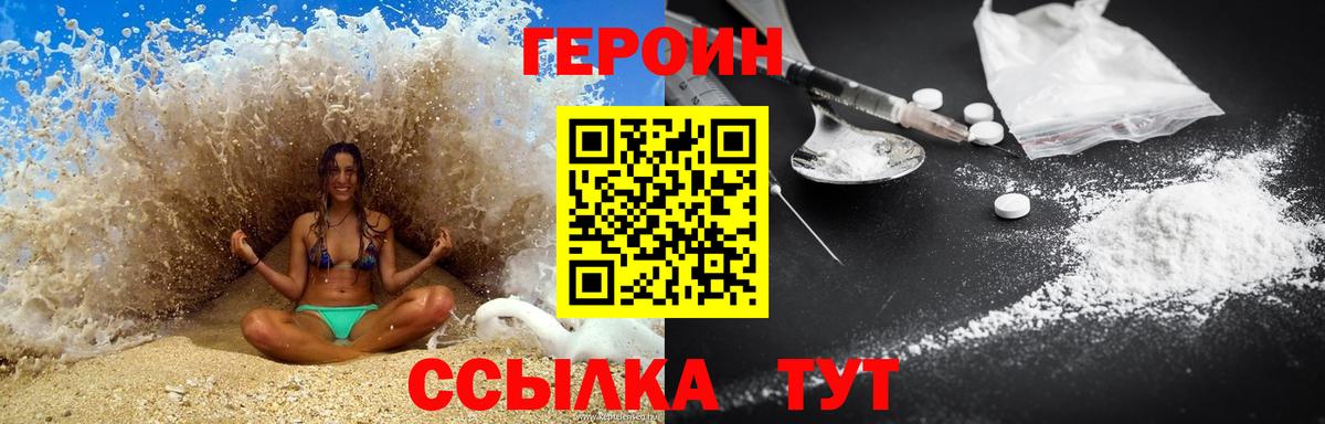 Мурманск  Героин Афган  Героин  Вход с VPN 