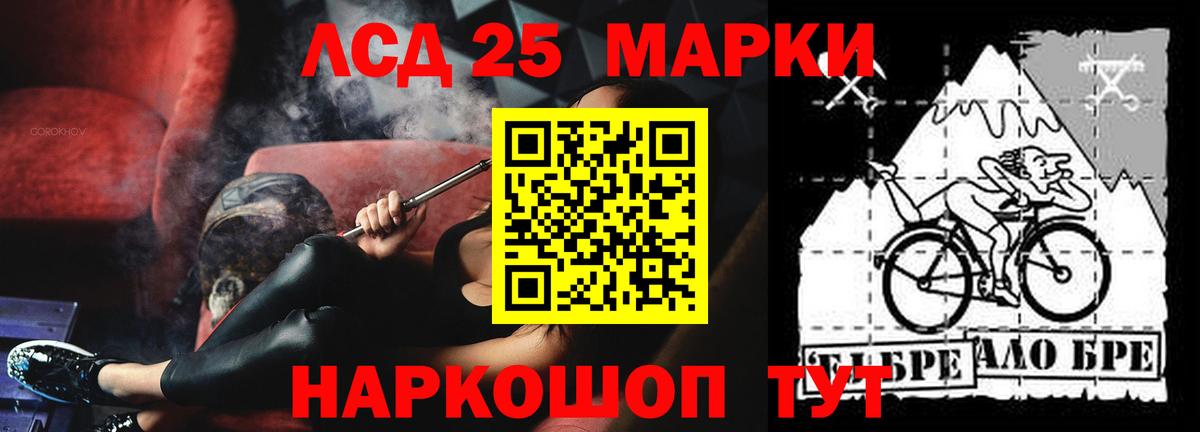 LSD-25 экстази кислота Мурманск