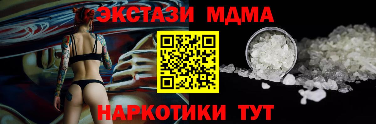 МДМА crystal  МДМА VHQ  Мурманск  Вход с VPN 