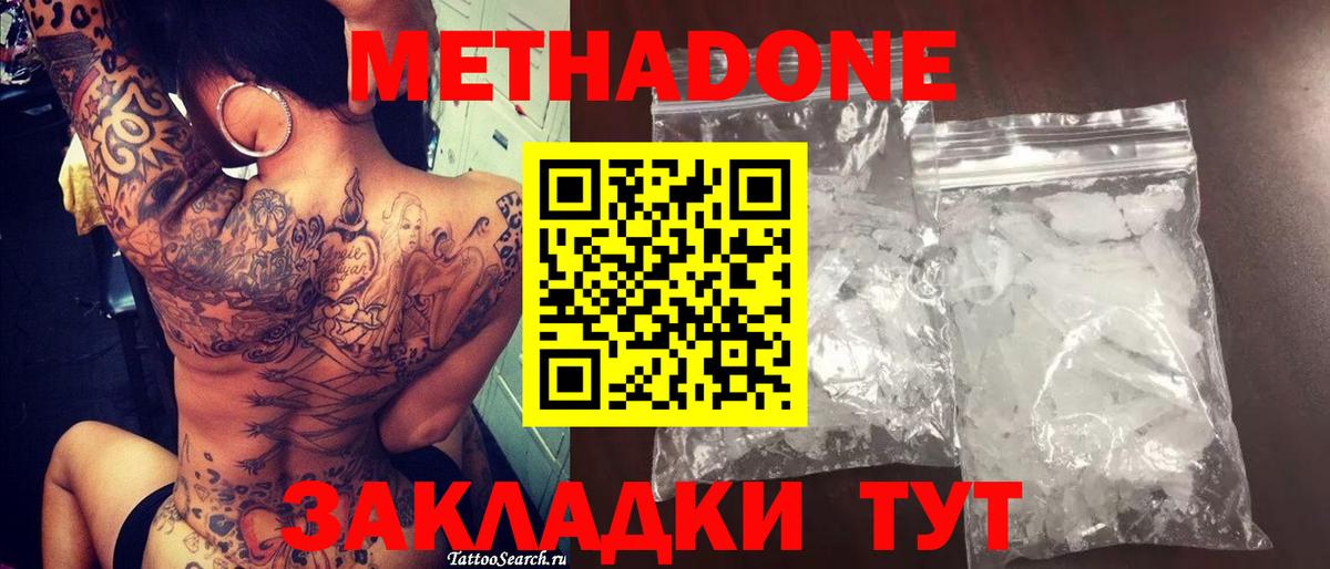 Мурманск  Канабис  Вход с VPN  МДМА  Меф   ГАШ  Cocaine 