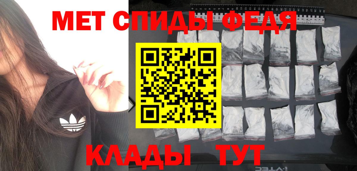 МЕТАМФЕТАМИН кристалл Мурманск