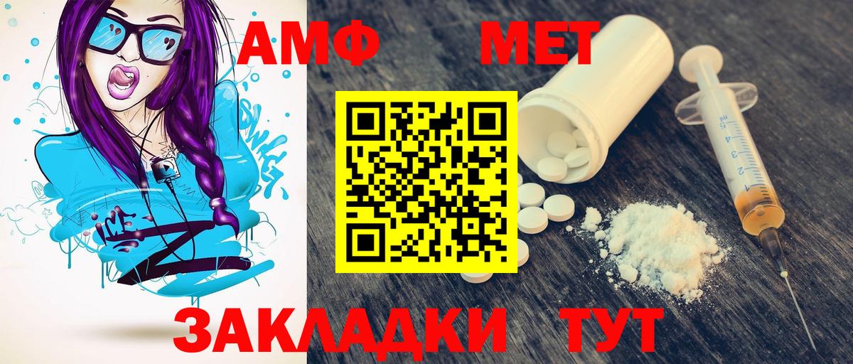 МЕТАМФЕТАМИН Декстрометамфетамин 99.9%  Вход с VPN  Первитин  Мурманск 