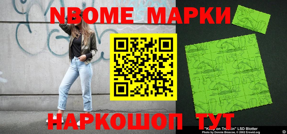 Наркотические марки 1,5мг  Вход с VPN  Наркотические марки 1,5мг  Мурманск 